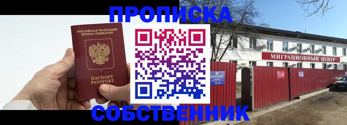 временная регистрация госуслуги в Старом Осколе