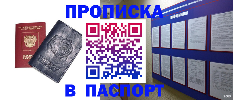 временная регистрация надежно в Старом Осколе